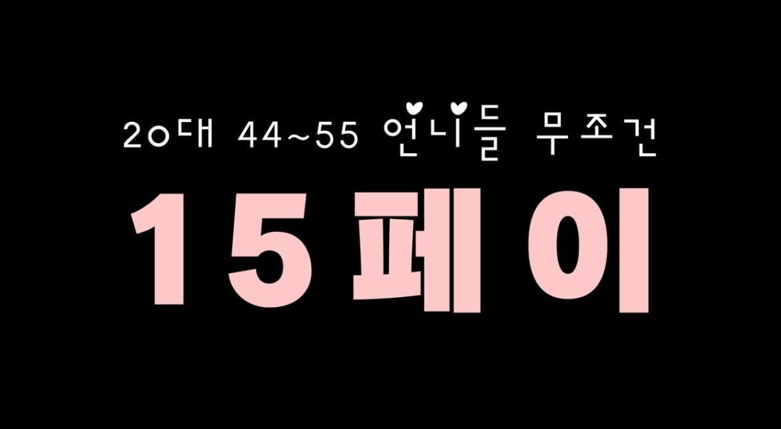 [급구] 분당 정자 여 관리사  남 여 실장 구해요