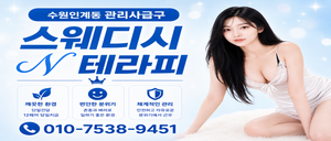 [ 수원  ] 12~+@페이 최고로 안전한 매장!