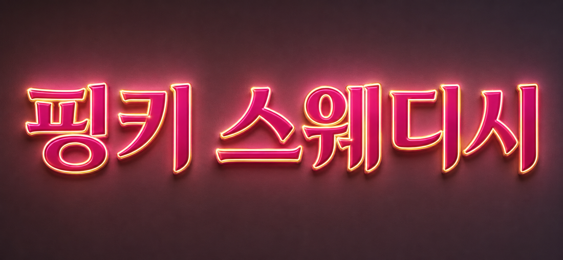 ◆◇ 야간 · 주간 · 상주 인원 모집 ◇◆