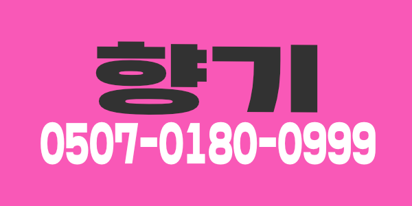 충북혁신도시에 있는 향기(독점),실관리 40분