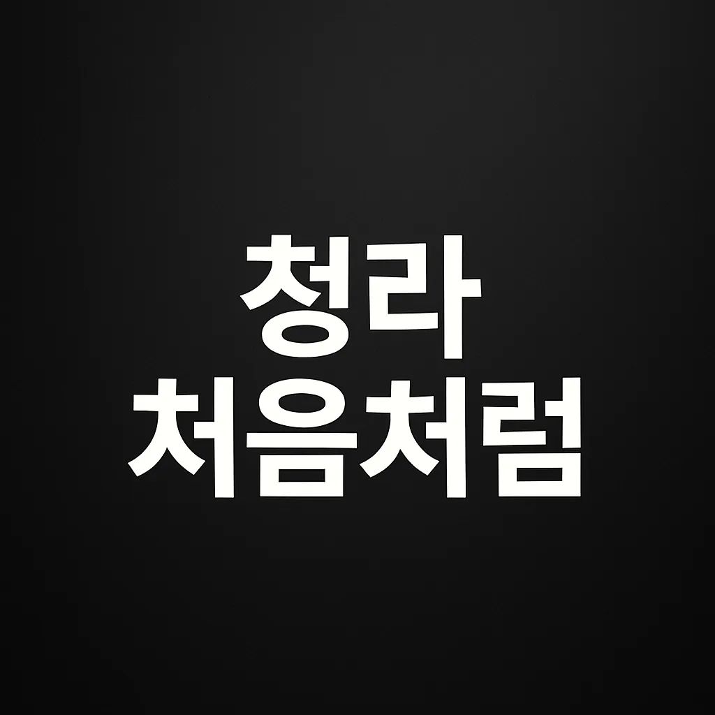인천 야간, 주간, 풀타임, 주말알바 구인 클릭