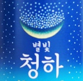 청하에서 스웨디시 관리사 선생님들을 모십니다  !.️#45분 #개인대기실 #풀타임 #상주 #주말 #