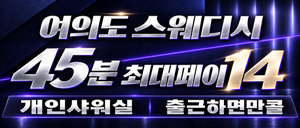 건당14만!@@ 콜량 보장! 믿고 연락 주세요