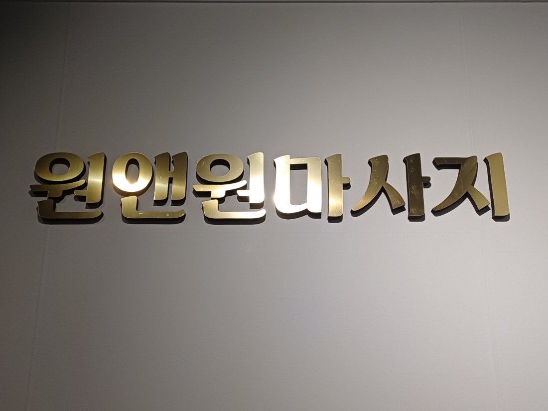 스페셜관리 15만(50분)