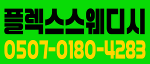 ❤️강남 No.1스웨디시❤️페이보장OK❤️갯수걱정NO❤️최고시설❤️실관리40분❤️주/야/알바/먹자 항시모집~❤️