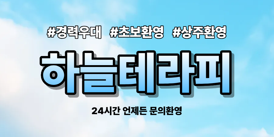 ️◆동탄1등상권 ️️◆관리 45분 페이 12~13@◆콜 갯수 보장 ️️◆일에만 집중하실 분 환영