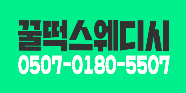 믿고 와주신만큼 보답드리겠습니다!⭐갯수6개이상 1인샵아로마/스웨디시/관리사구인합니다 ️주간,야간,중간,상주 환영