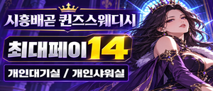 단일50분 13지급.개인대기실