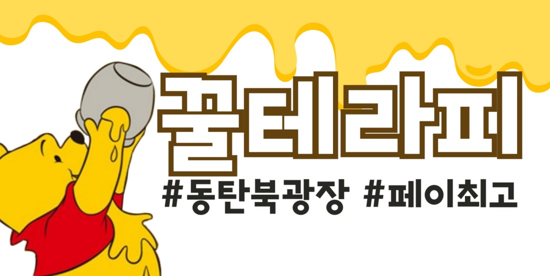 <동탄최고상권> 중간, 야간, 상주 급구!!!