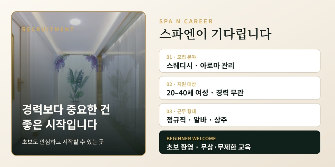 역삼동 프리미엄 스파엔 / 초건전샵 기준 최 고 페 이 자부합니다