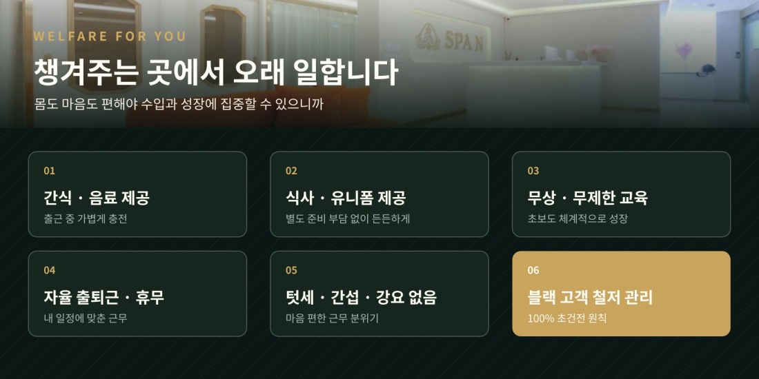 역삼동 프리미엄 스파엔 / 초건전샵 기준 최 고 페 이 자부합니다
