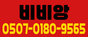 군자역  1인샵 신규오픈!! 페이14 당일지급