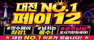 대전️●오픈맴버●20●30대 슬랜더우대●로드 연장 단골이 많은샵