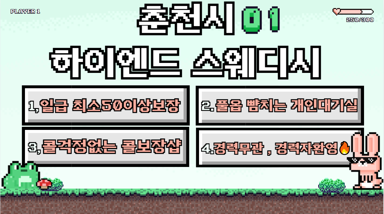 최대페이 14 만콜샵!! 불경기 안타는 콜빨 찢어버리는샵!! 하루 8개 이상! 만콜 보여드릴께요