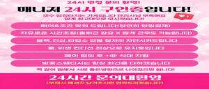 ♥ [안산] ♥ +@ ♥벚꽃 스웨디시♥에서 함께 일하실 ♥공주♥님들 모십니다 ★ 넓은 가게 ★      ★ 각방 ★   ★대기실 가능 ★