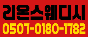 ✨월평동 로드샵 매니져구합니다 페이11~@✨