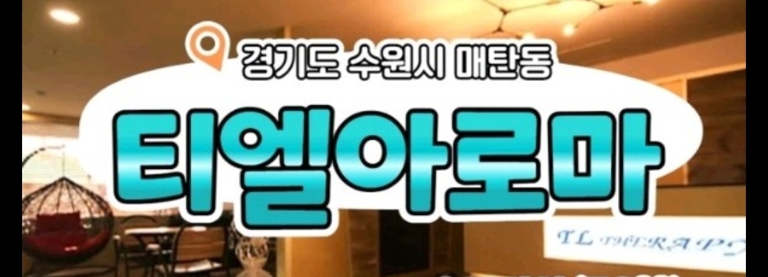 수원 영통/매탄12페이 8+@